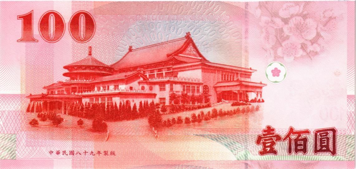 ТАЙВАНЬ 100 ЮАНЬ мини 2