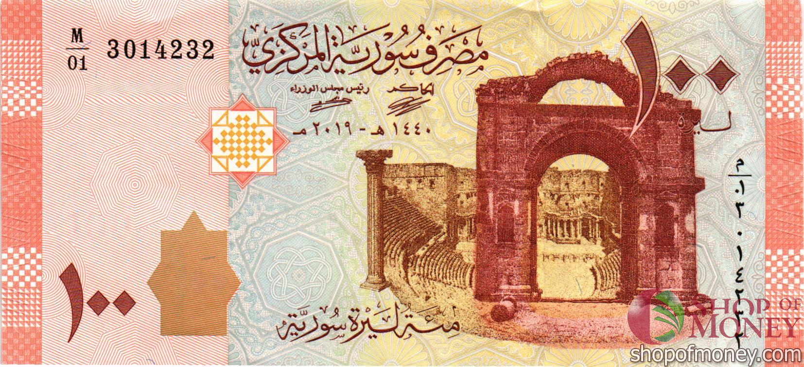 СИРИЯ 100 ФУНТОВ мини 1