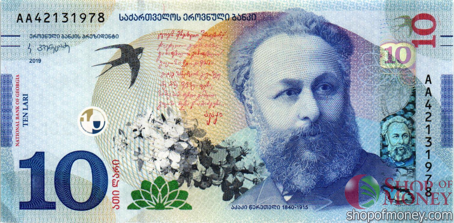 ГРУЗИЯ 10 ЛАРИ