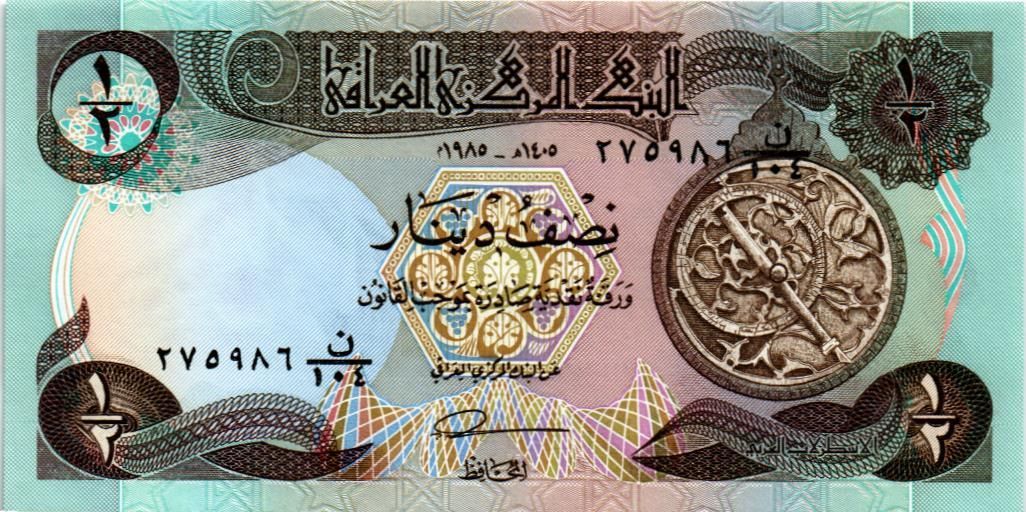 ИРАК 1/2 ДИНАР