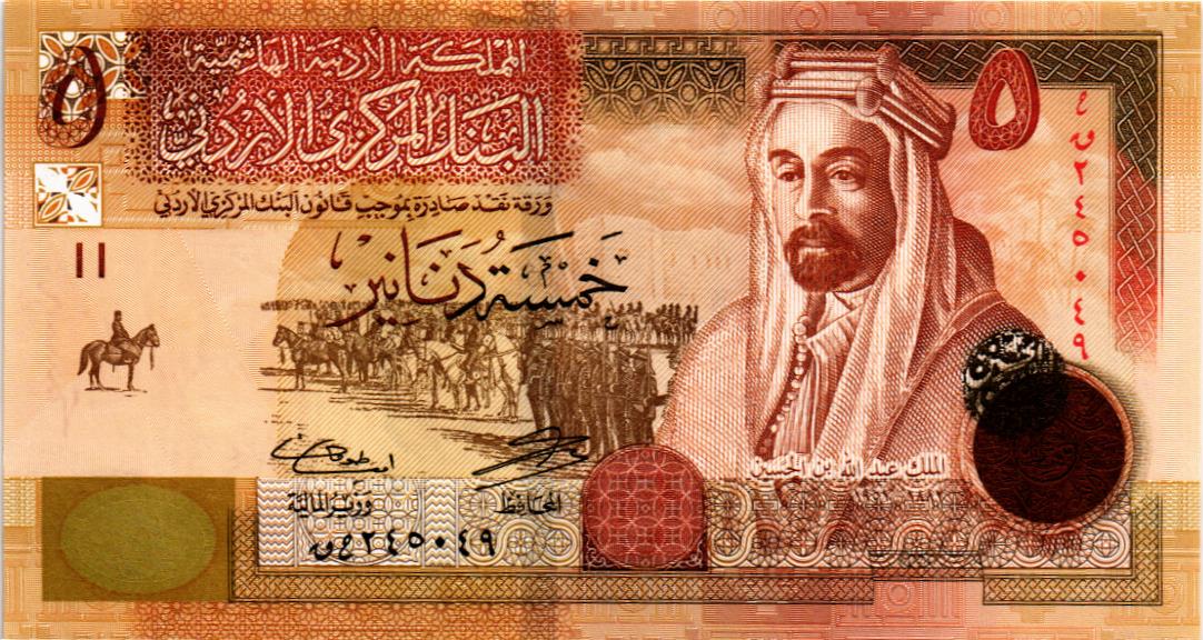 ИОРДАНИЯ 5 ДИНАР