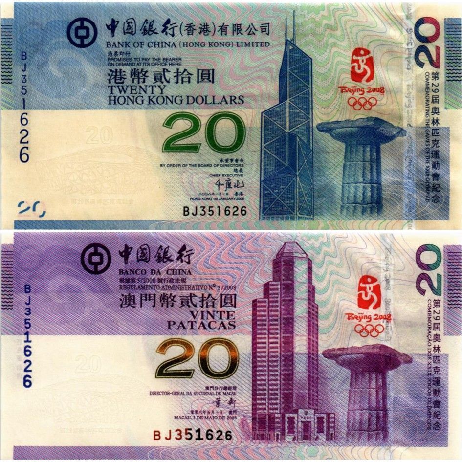 ГОНКОНГ НАБОР 20 ДОЛЛАРОВ (BOC)