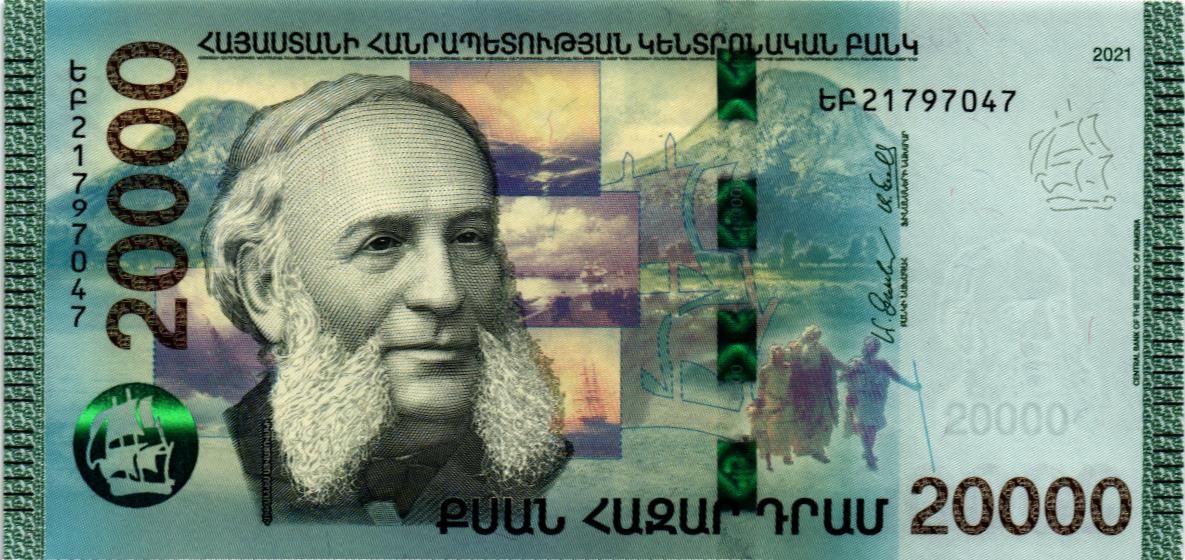 АРМЕНИЯ 20000 ДРАМ