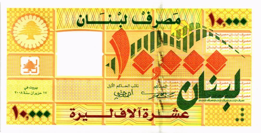 ЛИВАН 10000 ЛИВРОВ