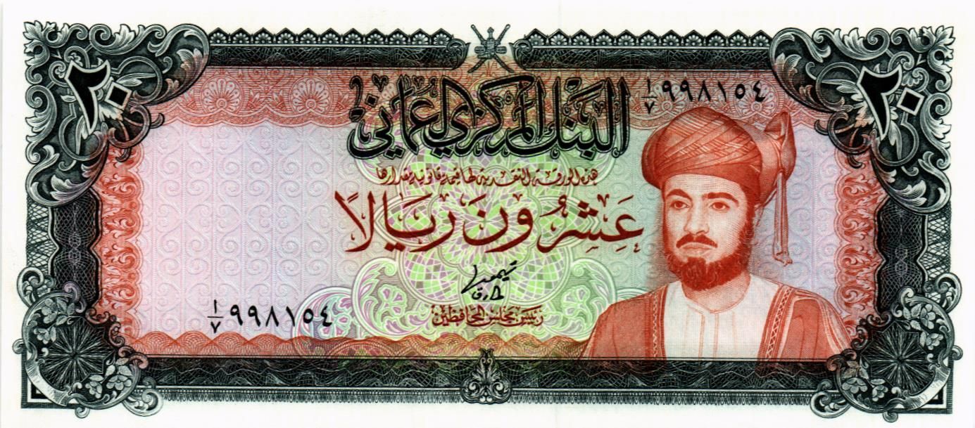 ОМАН 20 РИАЛ