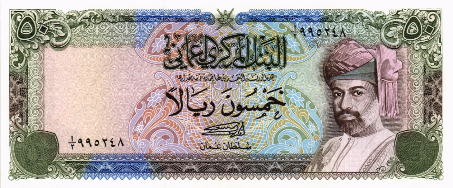 ОМАН 50 РИАЛ мини 1