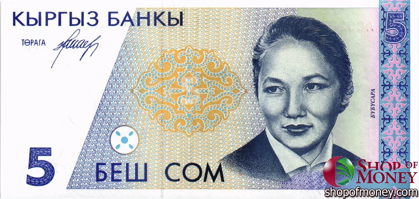 КИРГИЗИЯ 5 СОМ мини 1