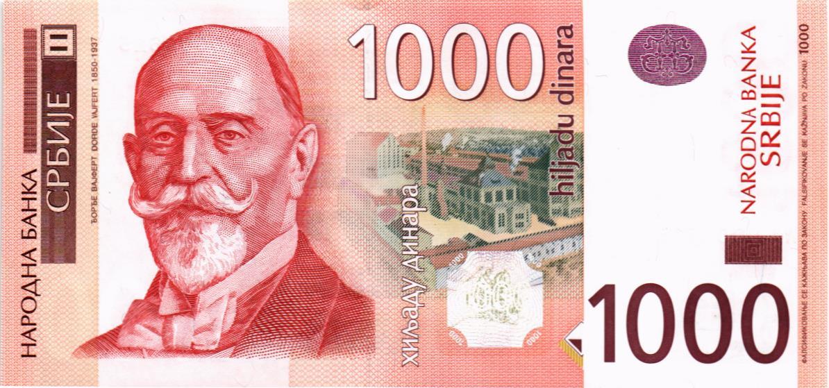 СЕРБИЯ 1000 ДИНАР (-AA-)