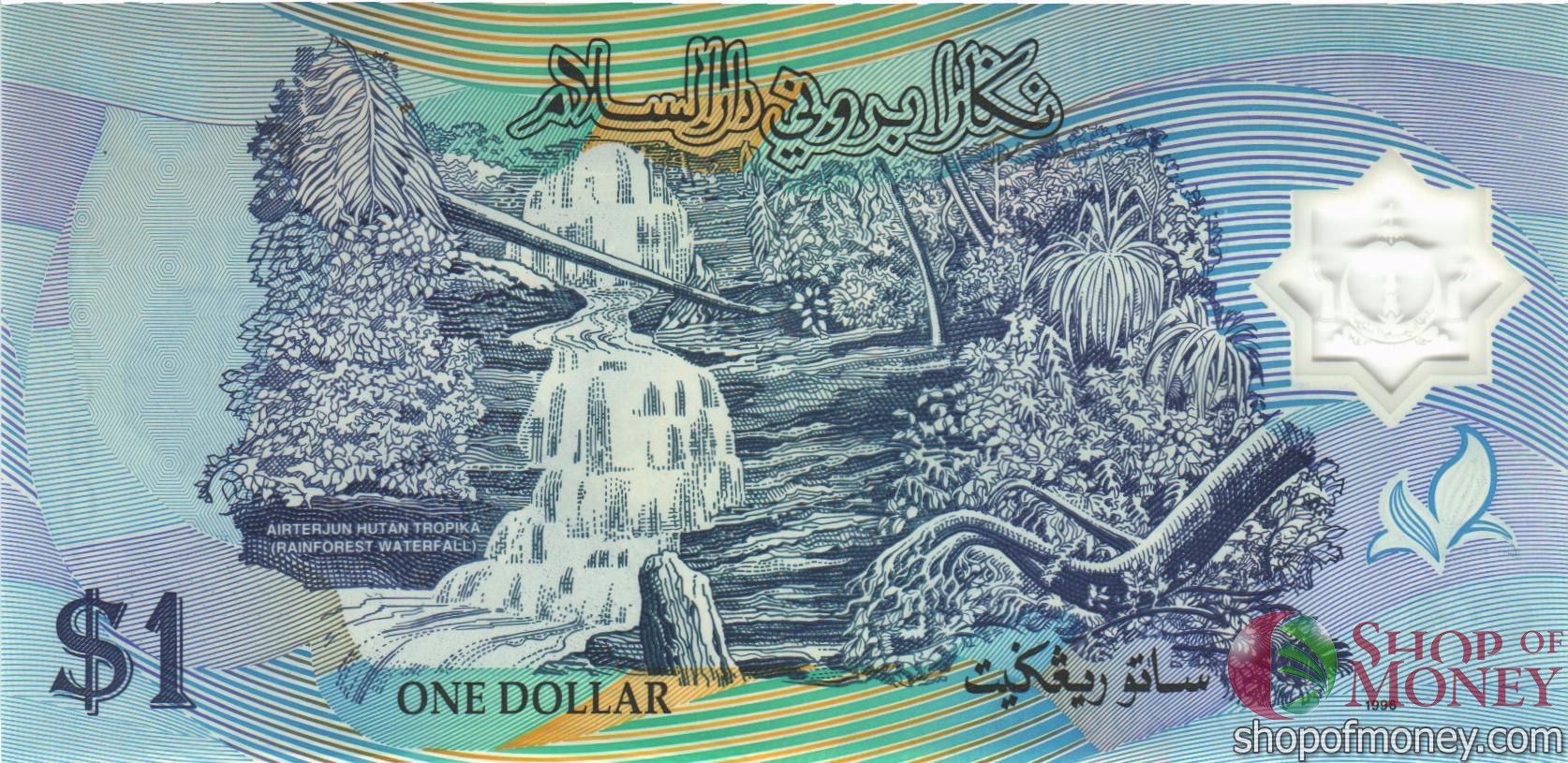 БРУНЕЙ 1 РИНГГИТ мини 2