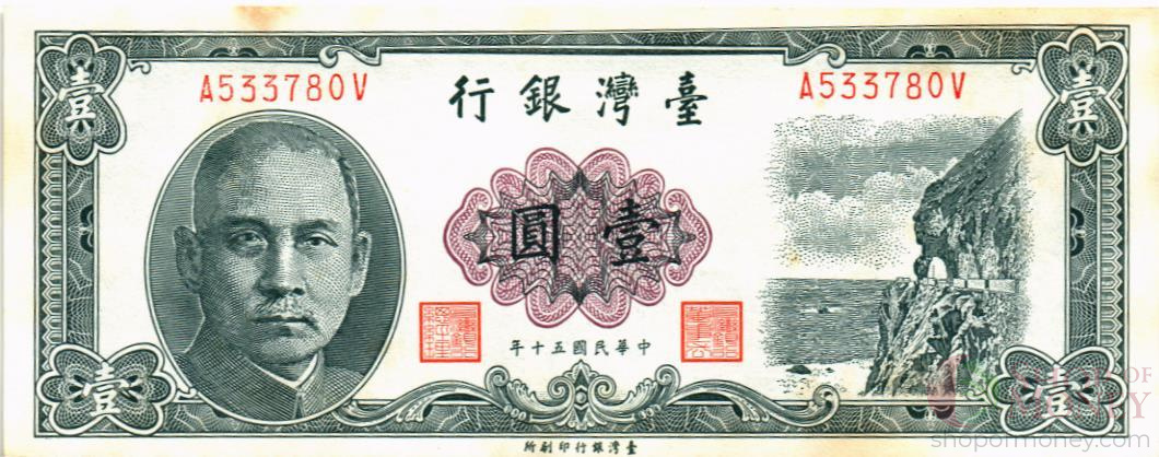 ТАЙВАНЬ 1 ЮАНЬ мини 1