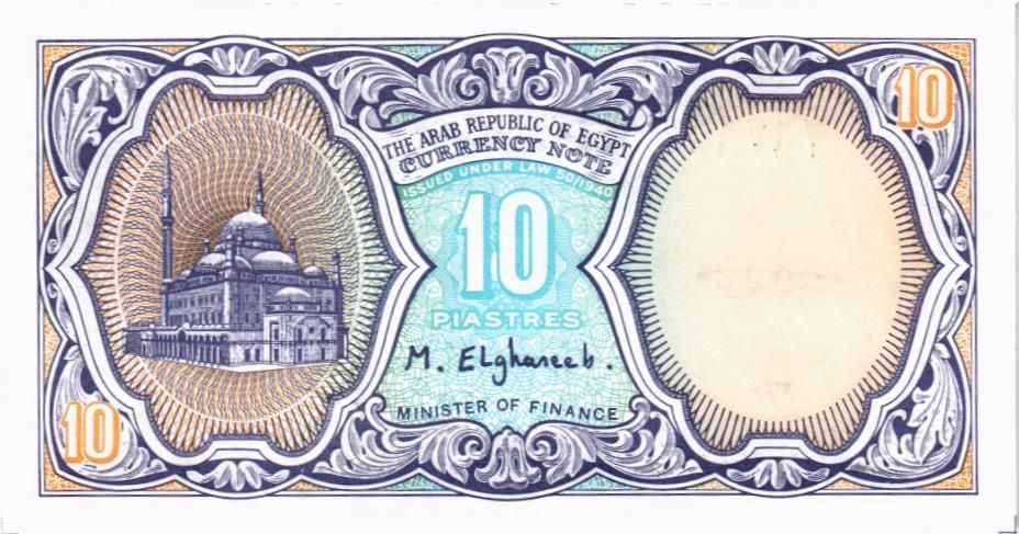 ЕГИПЕТ 10 ПИАСТР мини 2