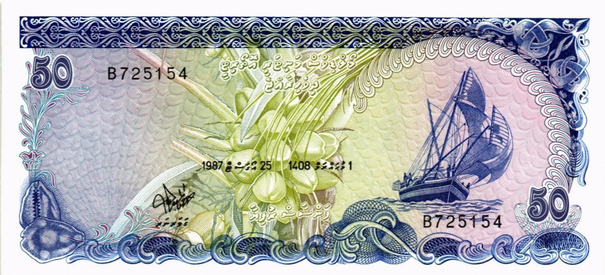 МАЛЬДИВСКАЯ РЕСПУБЛИКА 50 РУФИЙ мини 1