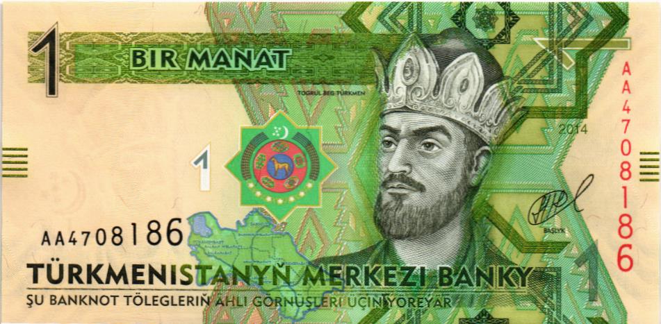 ТУРКМЕНИСТАН 1 МАНАТ (AA) мини 1