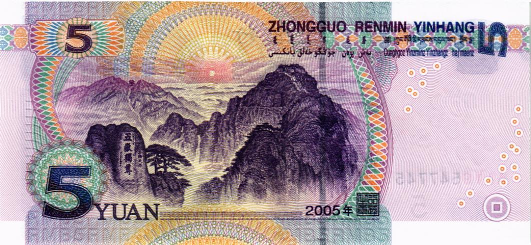 КИТАЙ 5 ЮАНЬ мини 2