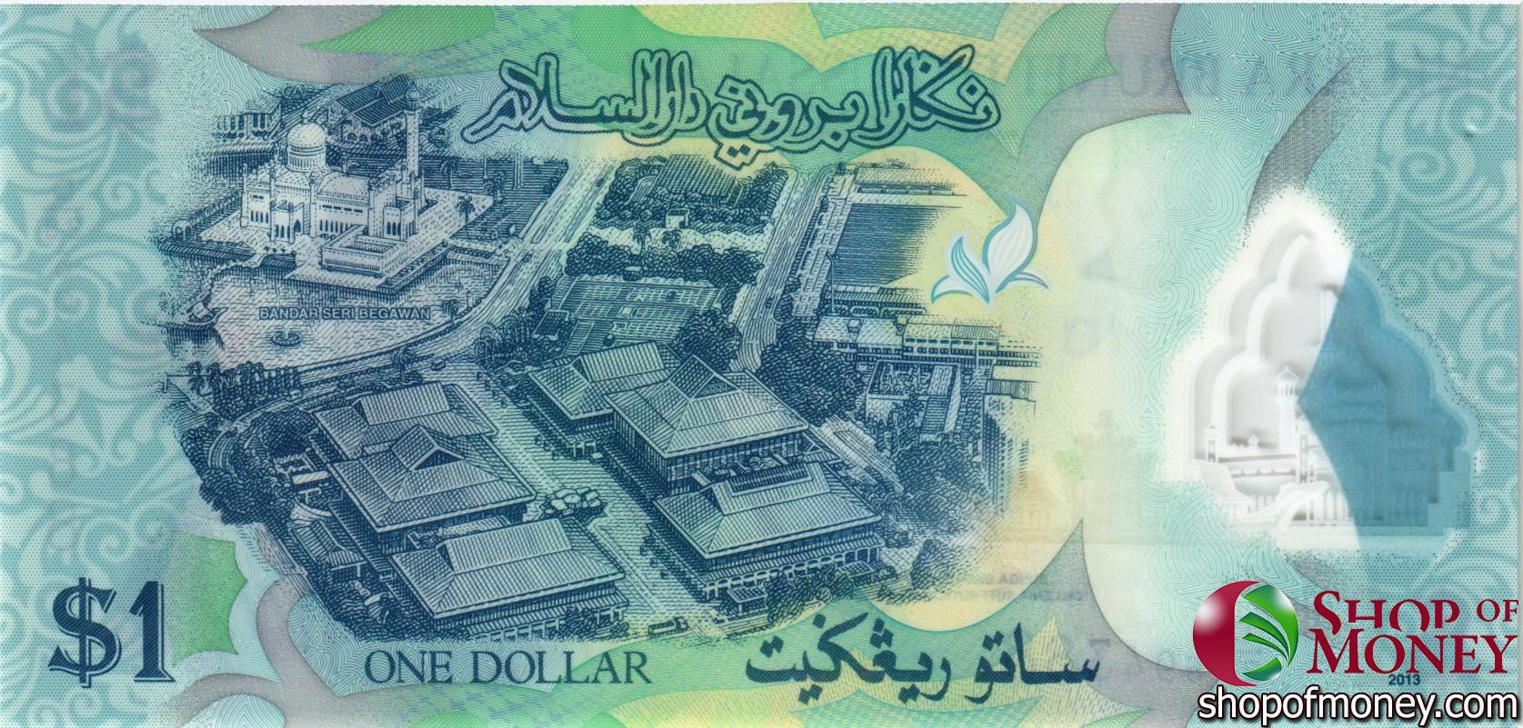 БРУНЕЙ 1 РИНГГИТ мини 2