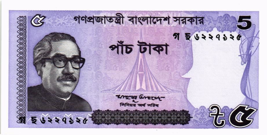 БАНГЛАДЕШ 5 ТАКА