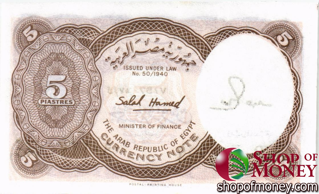 ЕГИПЕТ 5 ПИАСТР мини 2