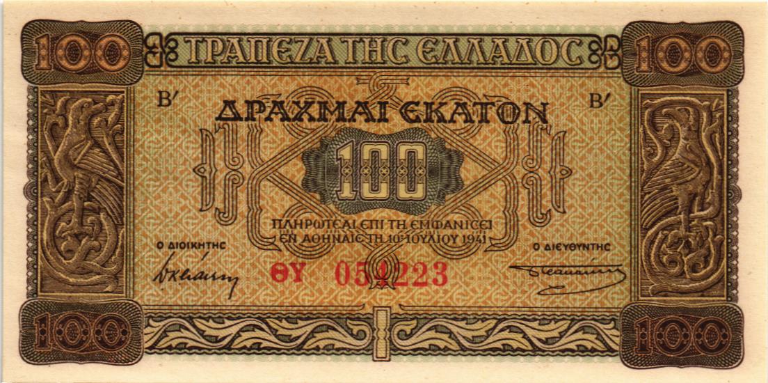 ГРЕЦИЯ 100 ДРАХМ