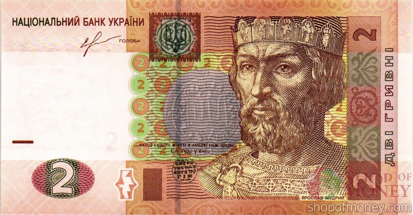 УКРАИНА 2 ГРИВНЫ (-ТЗ-ПРЕФИКС)