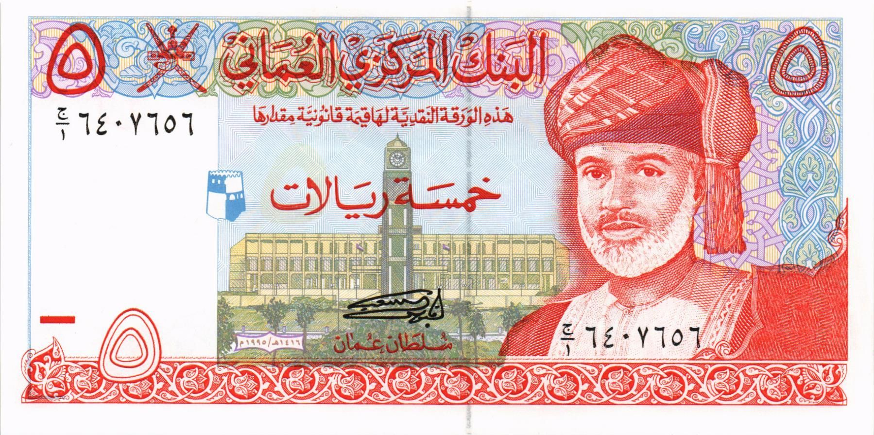 ОМАН 5 РИАЛ мини 1