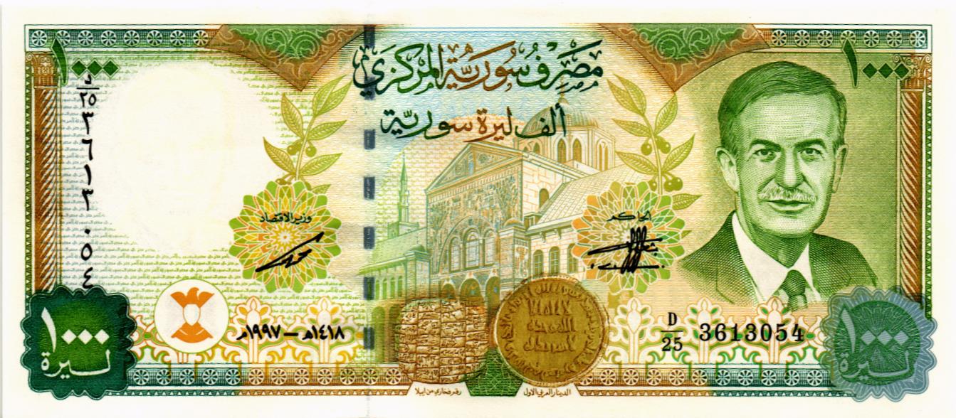 СИРИЯ 1000 ФУНТОВ