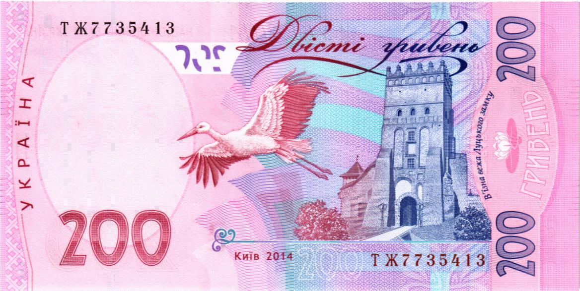 УКРАИНА 200 ГРИВЕН мини 2