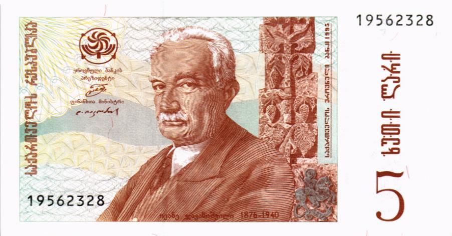 ГРУЗИЯ 5 ЛАРИ мини 1