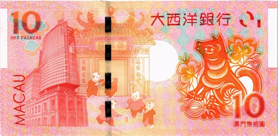 МАКАО 10 ПАТАК СОБАКА (ULTRAMARINO) мини 2