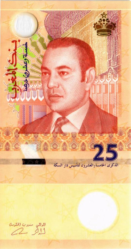 МАРОККО 25 ДИРХАМ