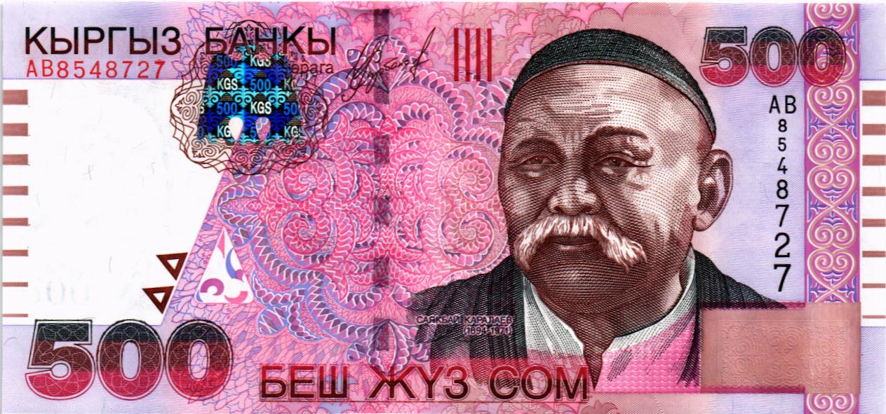 КИРГИЗИЯ 500 СОМ