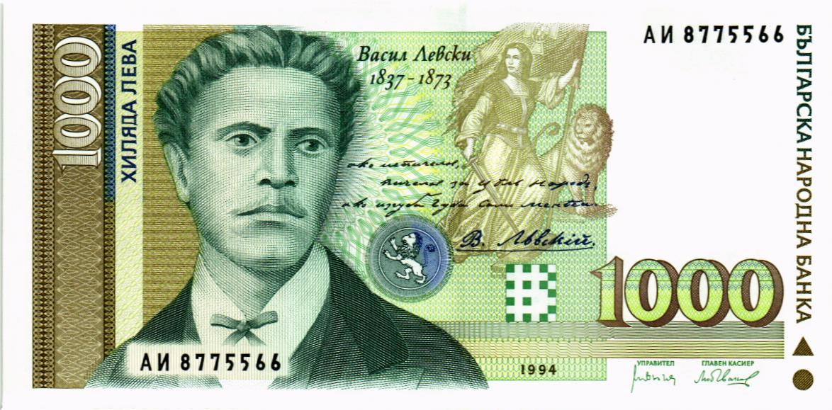 БОЛГАРИЯ 1000 ЛЕВА мини 1