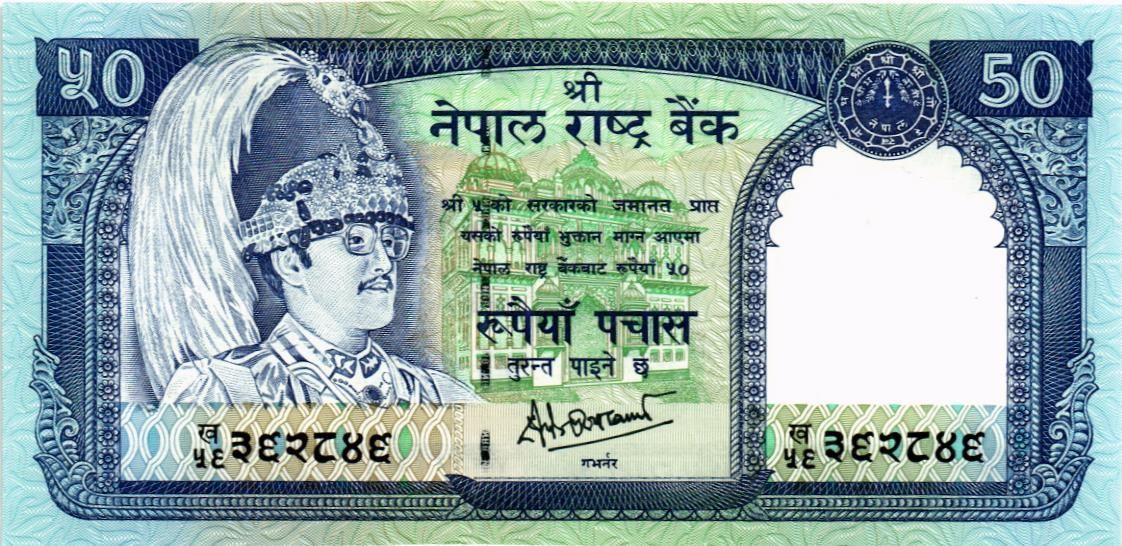 НЕПАЛ 50 РУПИЙ мини 1