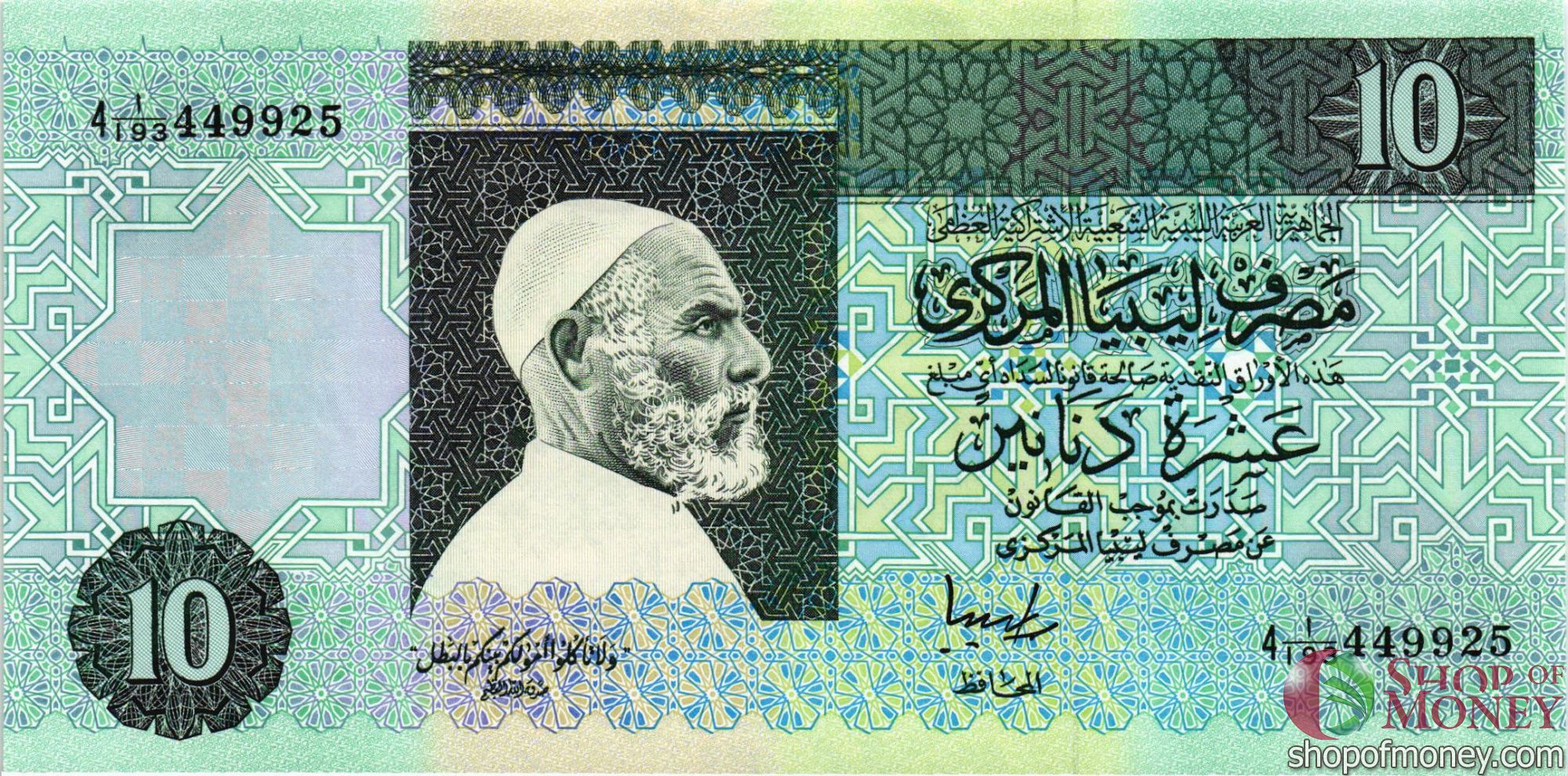 ЛИВИЯ 10 ДИНАР мини 1