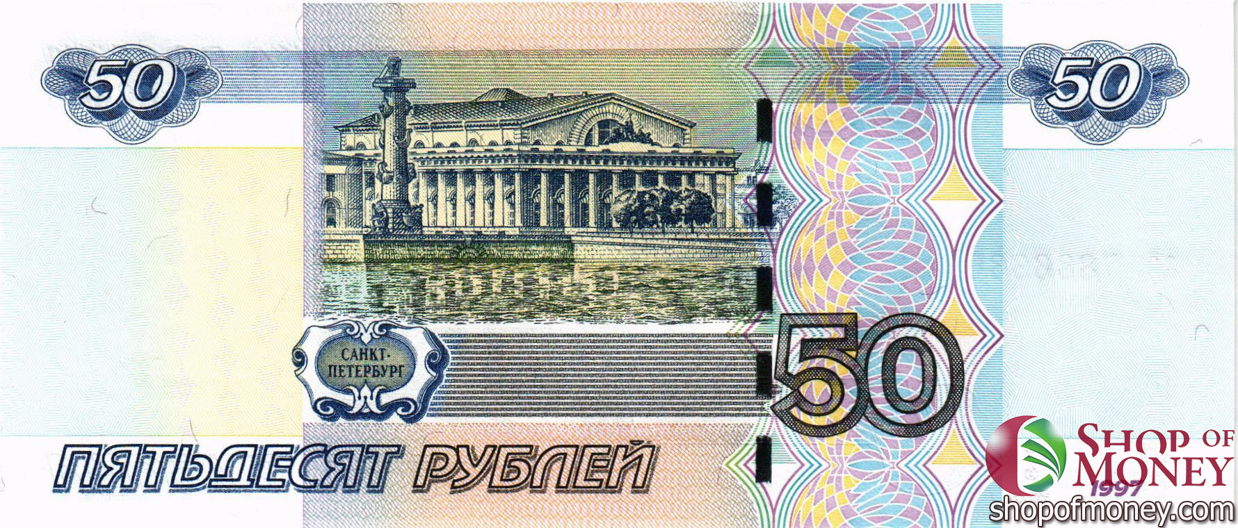 РОССИЯ 50 РУБЛЕЙ #7886666 мини 2