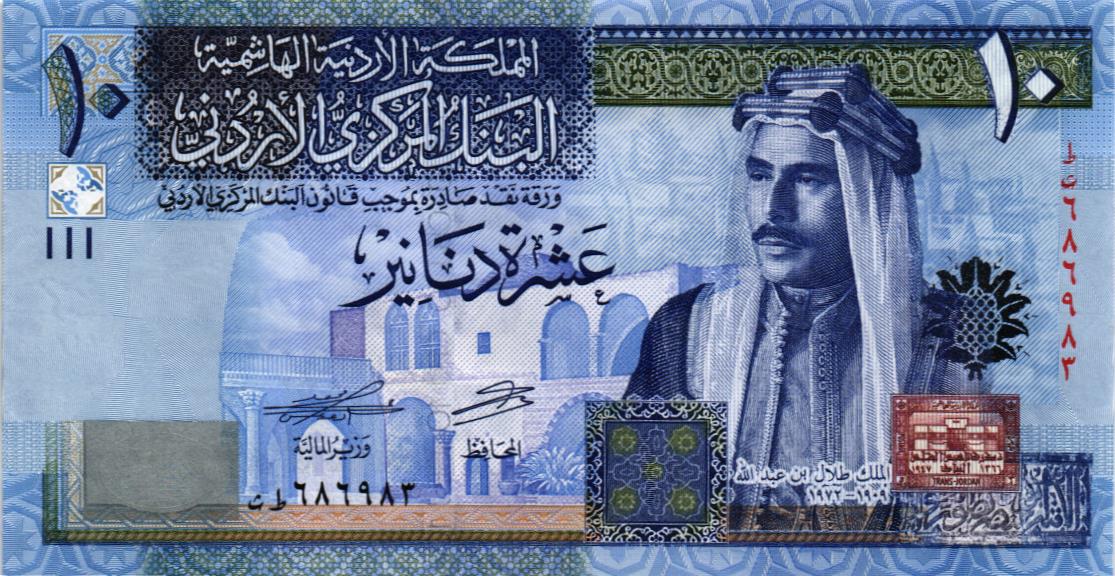 ИОРДАНИЯ 10 ДИНАР