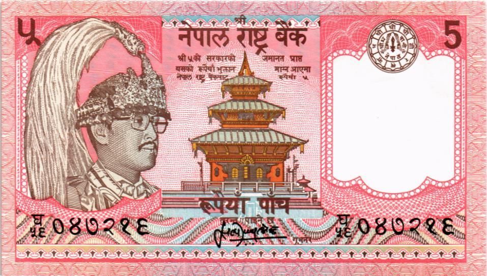 НЕПАЛ 5 РУПИЙ мини 1