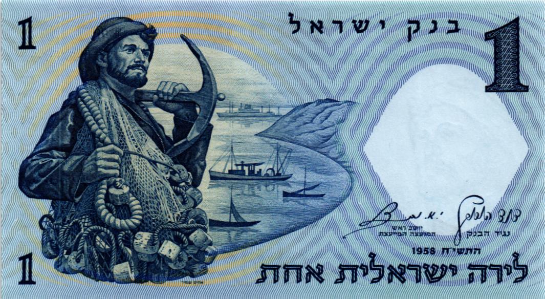 ИЗРАИЛЬ 1 ЛИРА мини 1