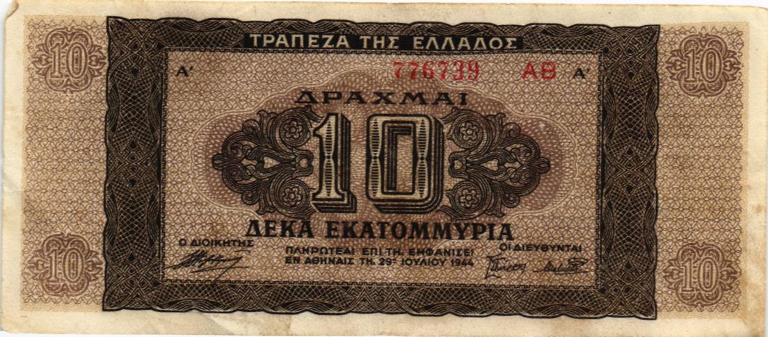 ГРЕЦИЯ 10000000 ДРАХМ