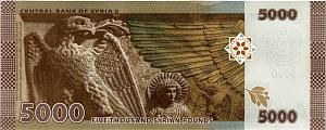 СИРИЯ 5000 ФУНТОВ 2