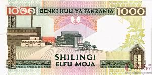 ТАНЗАНИЯ 1000 ШИЛЛИНГОВ 2