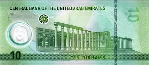 ОАЭ 10 ДИРХАМ 2