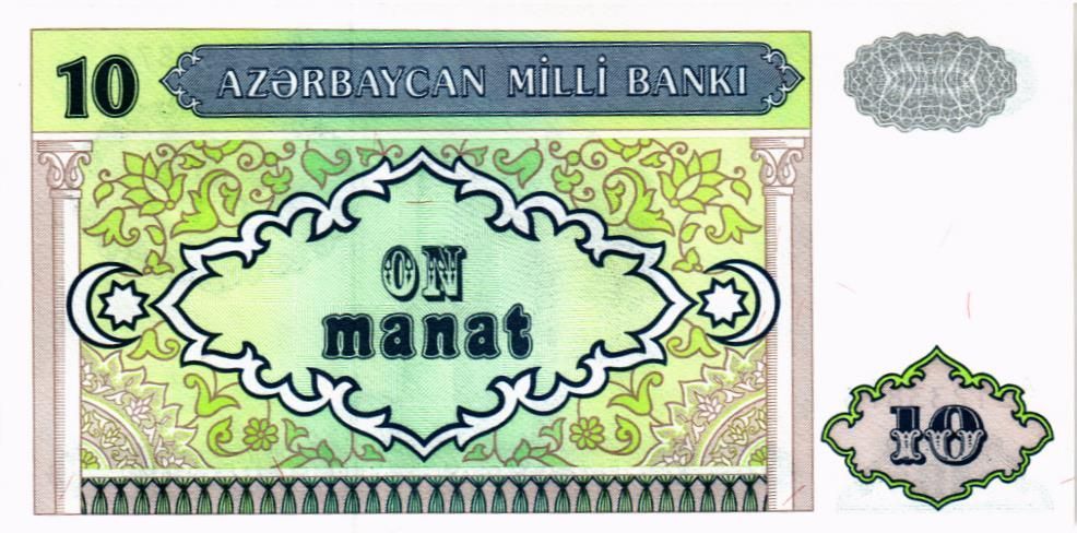 АЗЕРБАЙДЖАН 10 МАНАТ 2