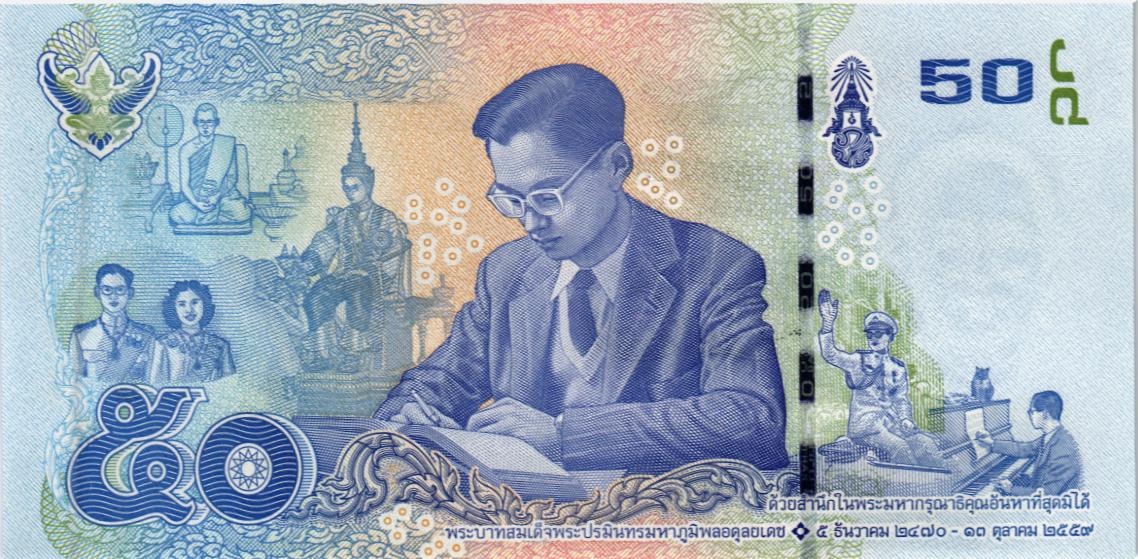 ТАИЛАНД 50 БАТ 2