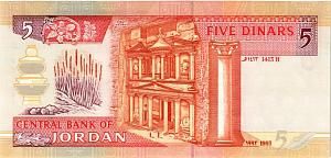 ИОРДАНИЯ 5 ДИНАР 2