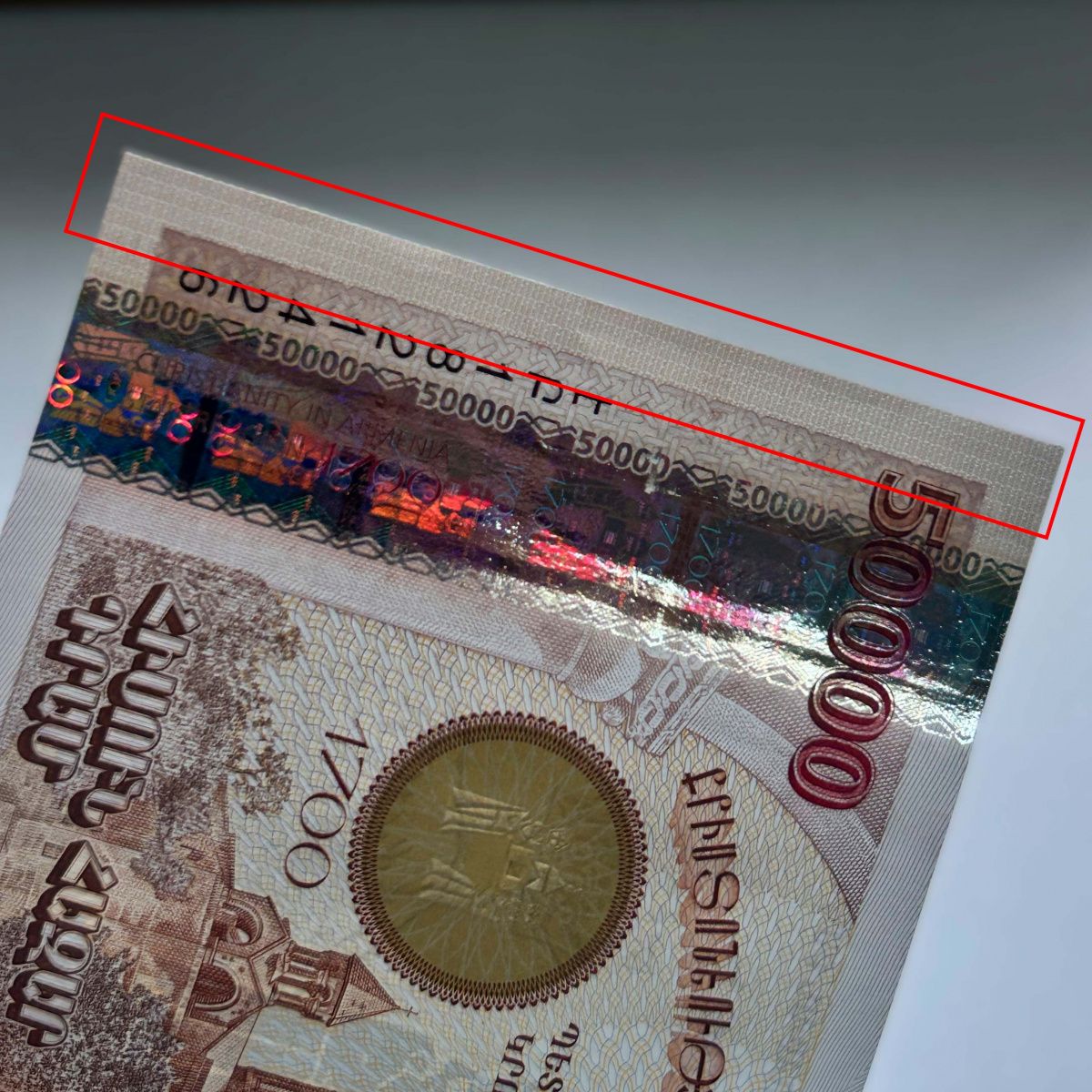 АРМЕНИЯ 50000 ДРАМ 4