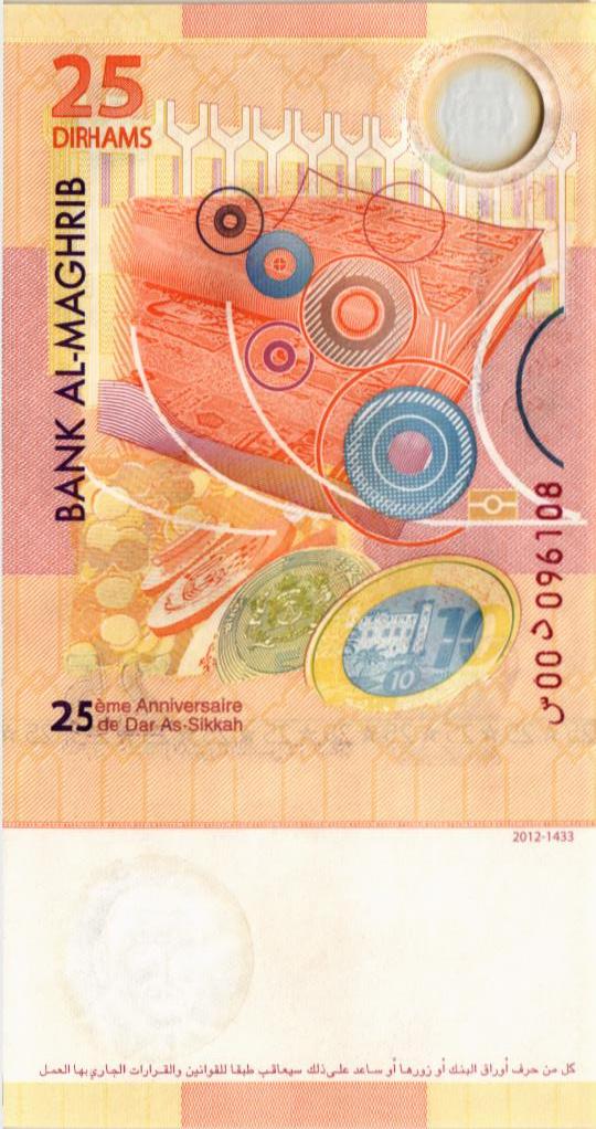 МАРОККО 25 ДИРХАМ 2