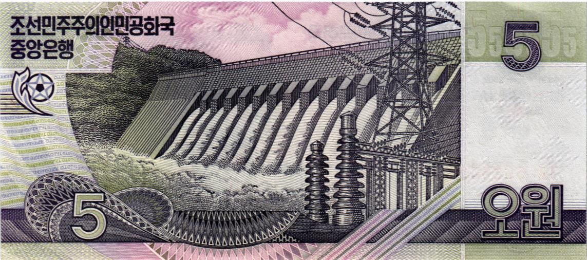 СЕВЕРНАЯ КОРЕЯ (КНДР) 5 ВОН 2