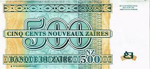 ЗАИР 500 ЗАИР (printed by HDMZ) 2