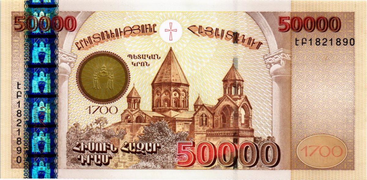 АРМЕНИЯ 50000 ДРАМ 1