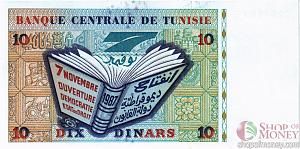 ТУНИС 10 ДИНАР 2